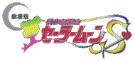 Sailor Moon S - Der Film